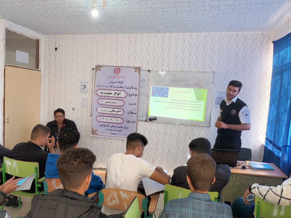 برگزاری کارگاه پیشگیری از معلولیت 