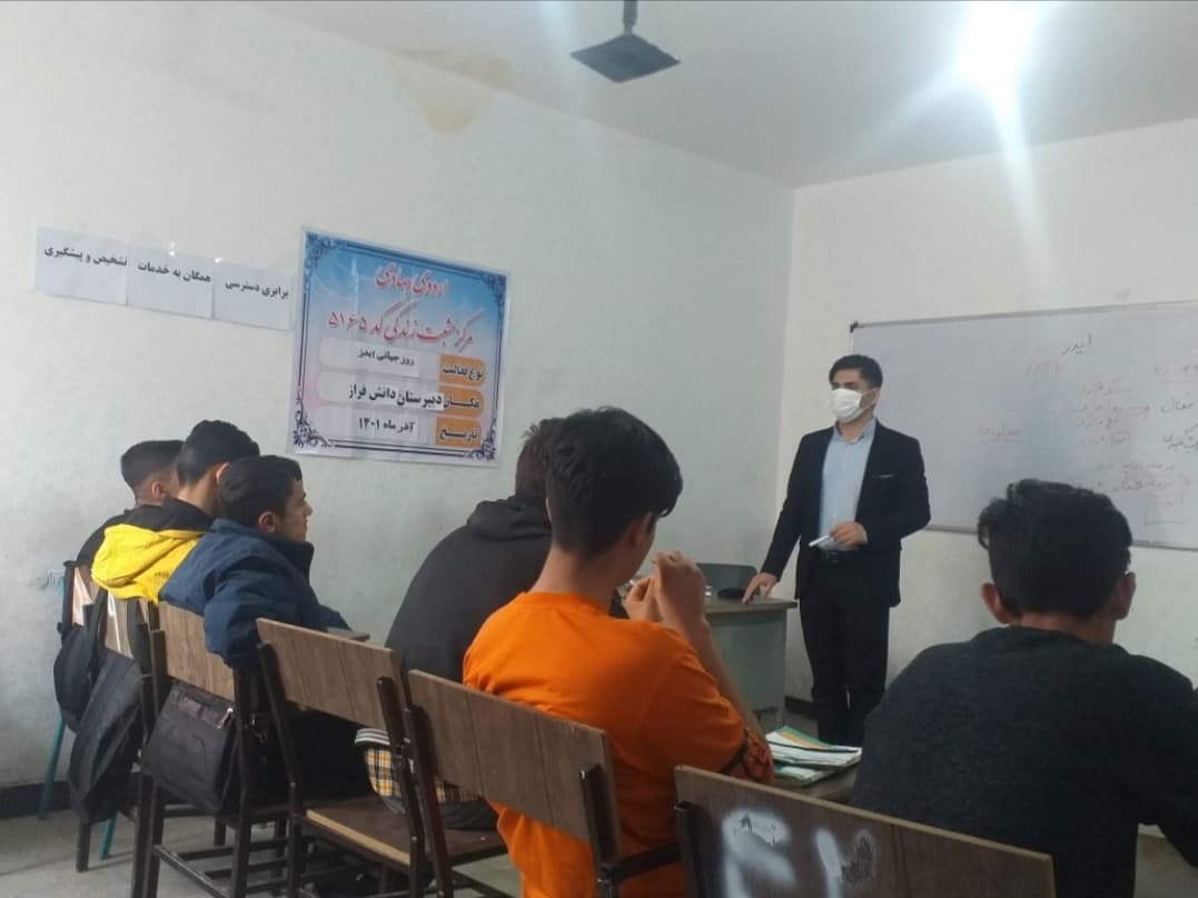 کارگاه آگاه سازی عمومی در رابطه با ایدز
